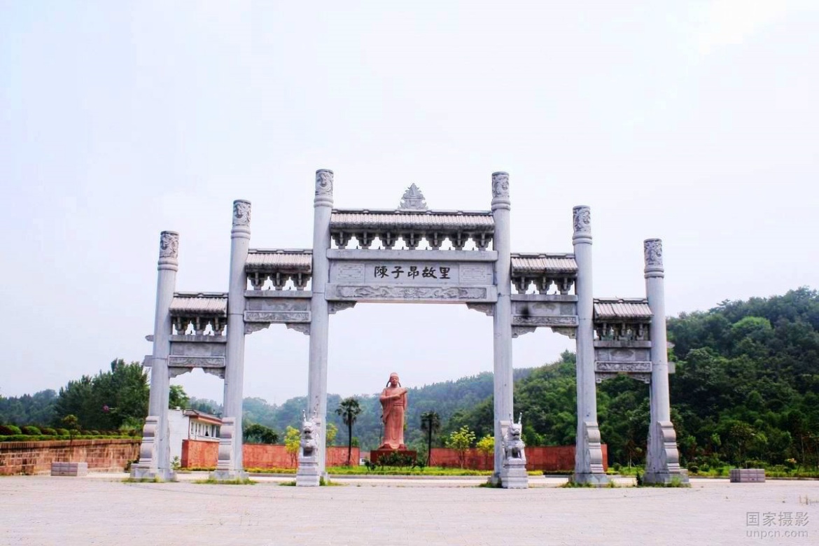 Zi'ang's Hometown